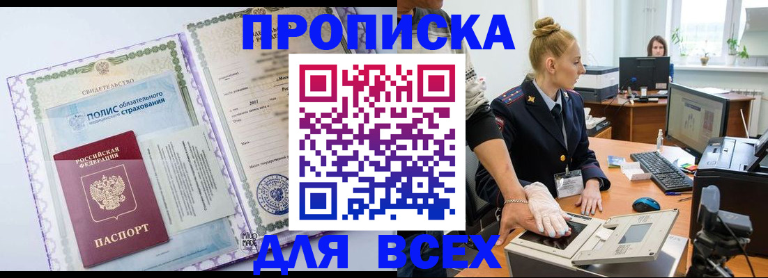 временная регистрация собственник в Сарапуле