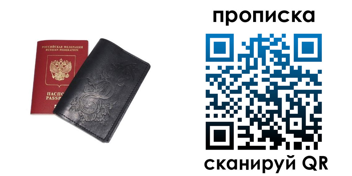 прописка ребенка в Сарапуле