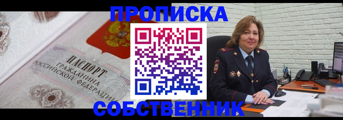 временная регистрация для школы в Сарапуле