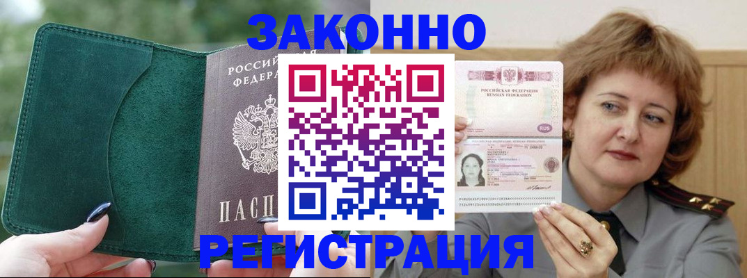 временная регистрация гарантия в Сарапуле