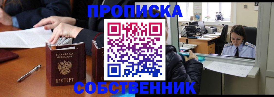 временная регистрация для всех в Сарапуле