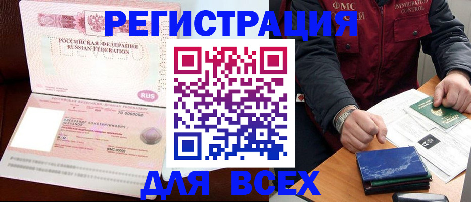 миграционный учет в Сарапуле