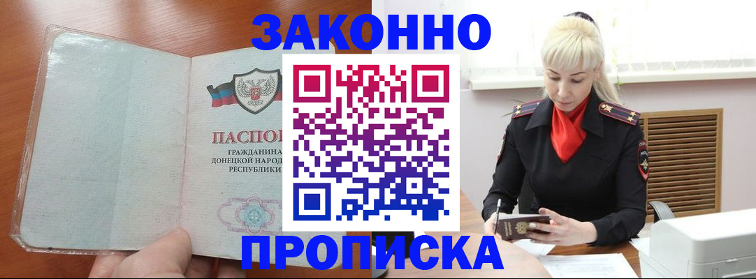 прописка паспорт в Сарапуле