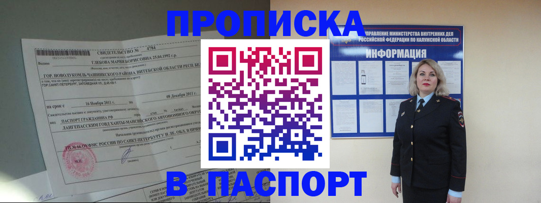 временная прописка в Сарапуле