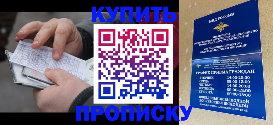 временная регистрация недорого в Сарапуле