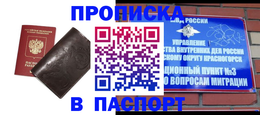 миграционный учет в Сарапуле